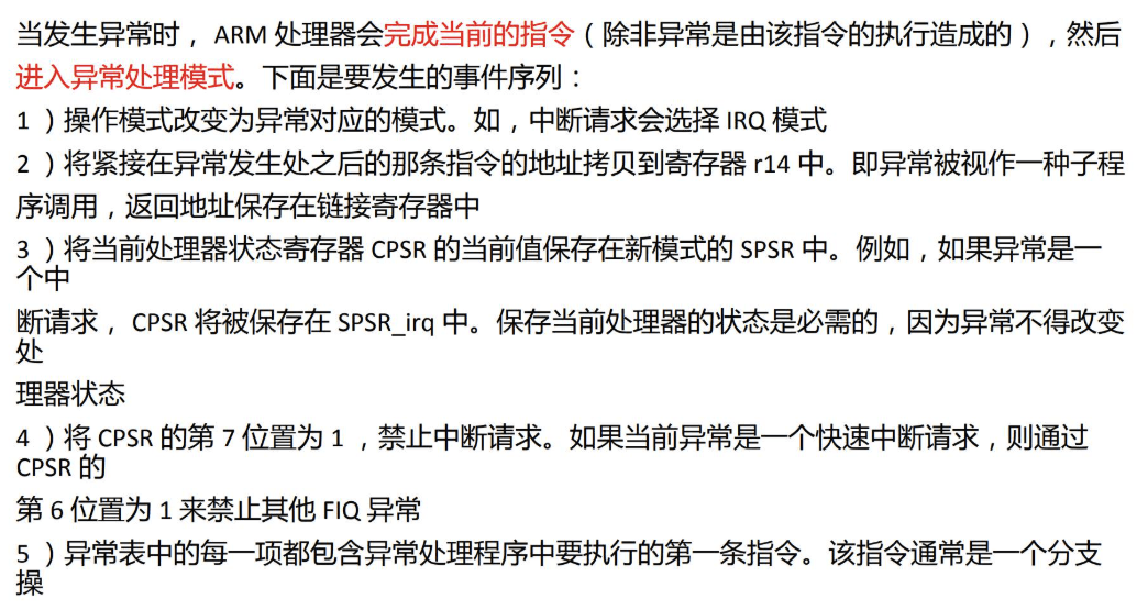 4.0 异常模式 图 1
