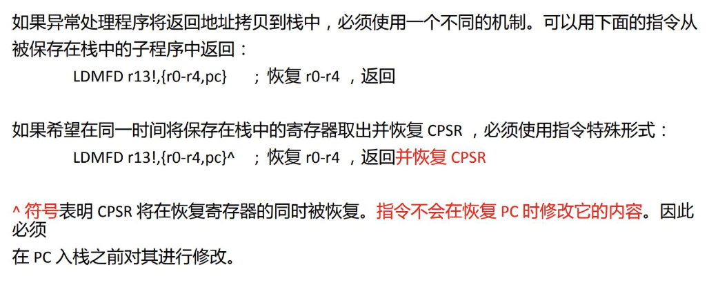 4.0 异常模式 图 3