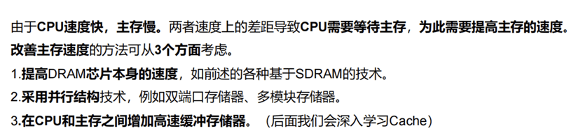 4.4 Intel 2164A 和 ROM 图 7