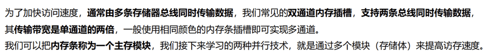4.4 Intel 2164A 和 ROM 图 9