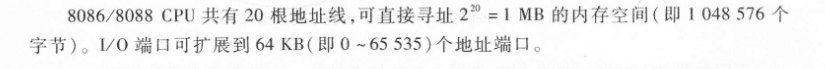 5.2 8086/8088 处理器寄存器 图 2