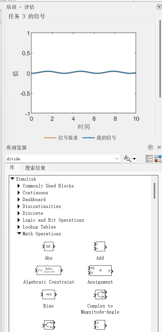 Simulink 库浏览器