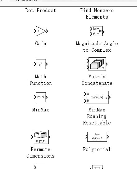 Simulink 函数模块设置