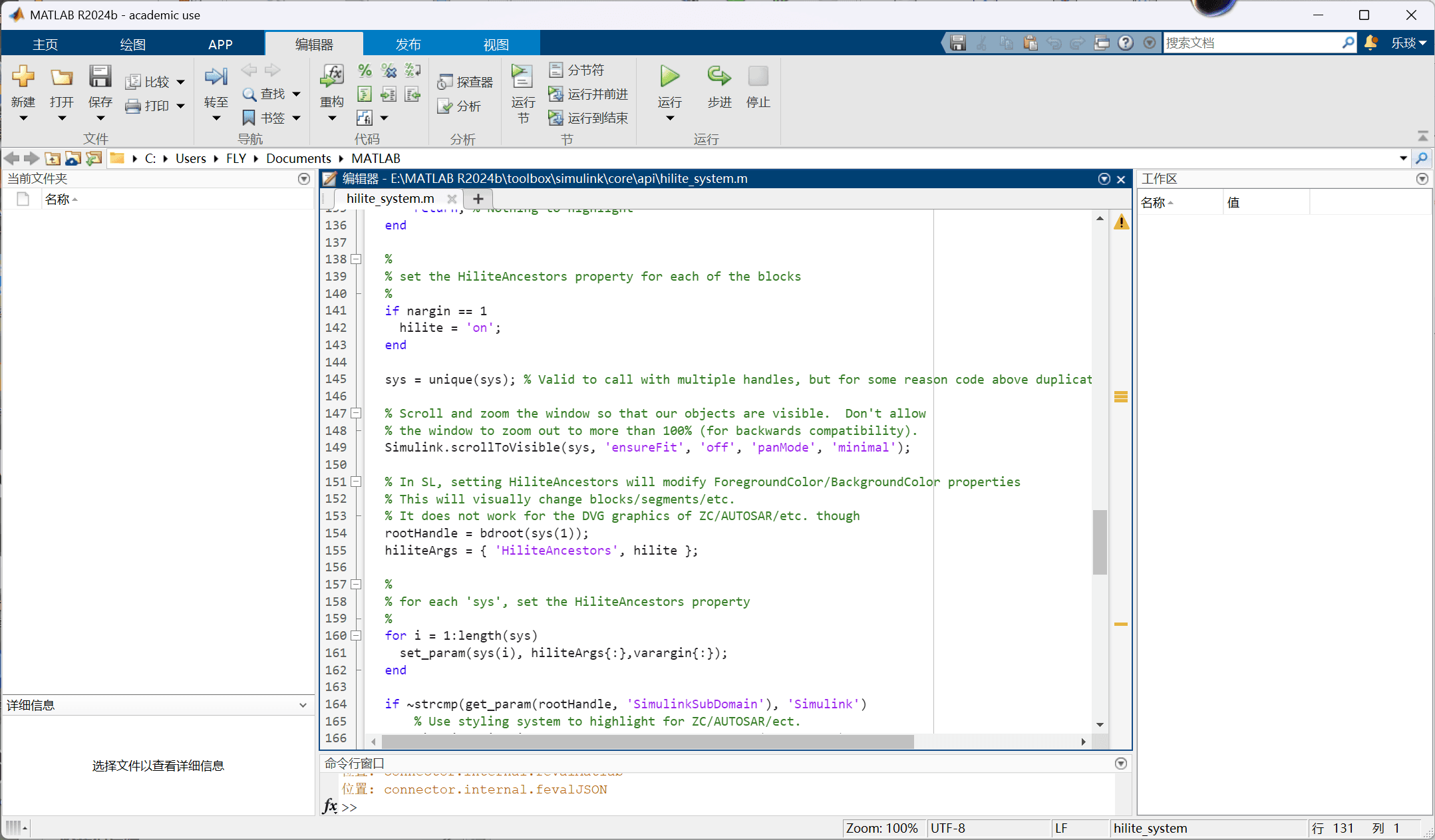 Simulink 自动生成 MATLAB 代码