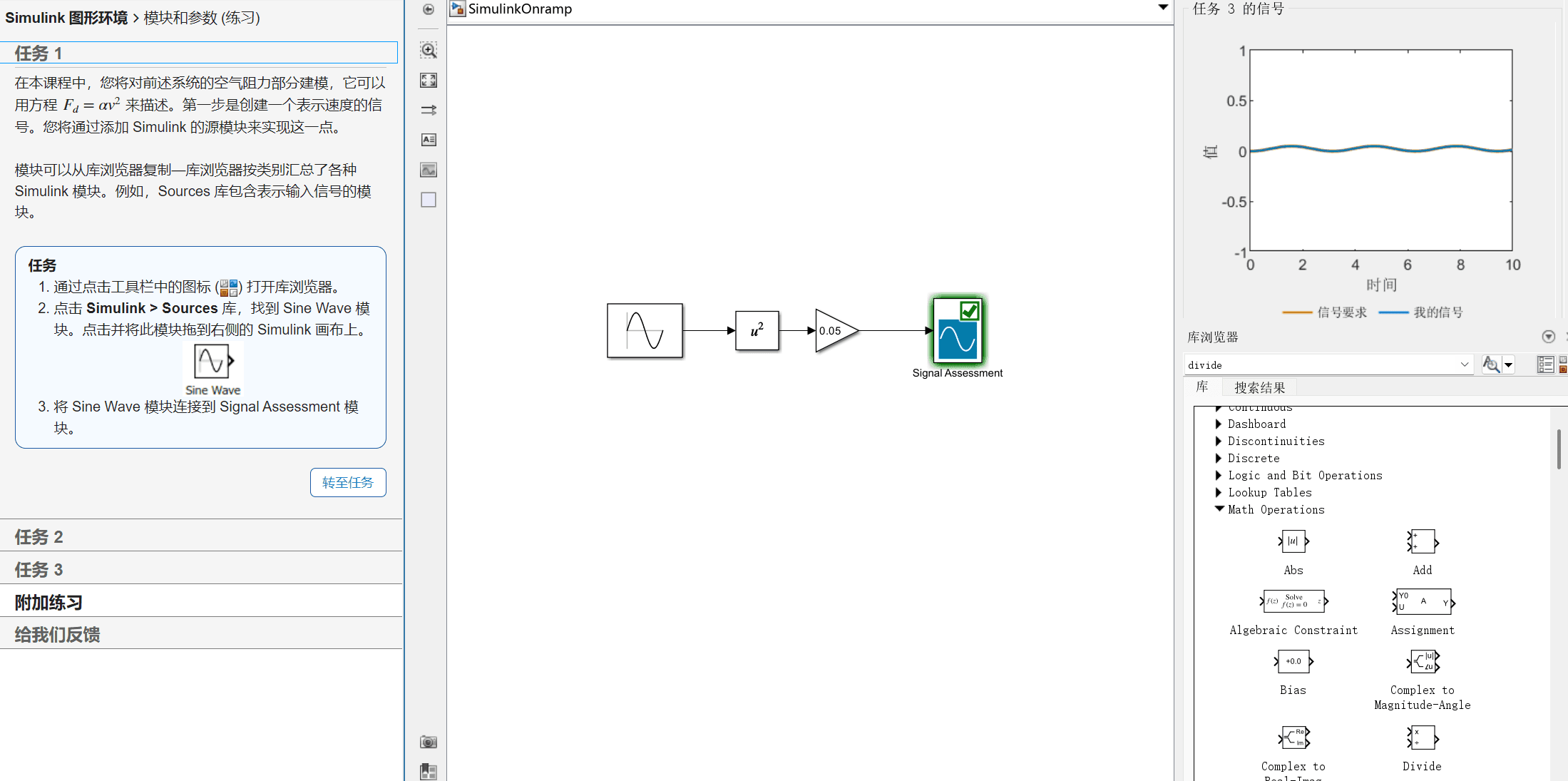Simulink 示例完成界面