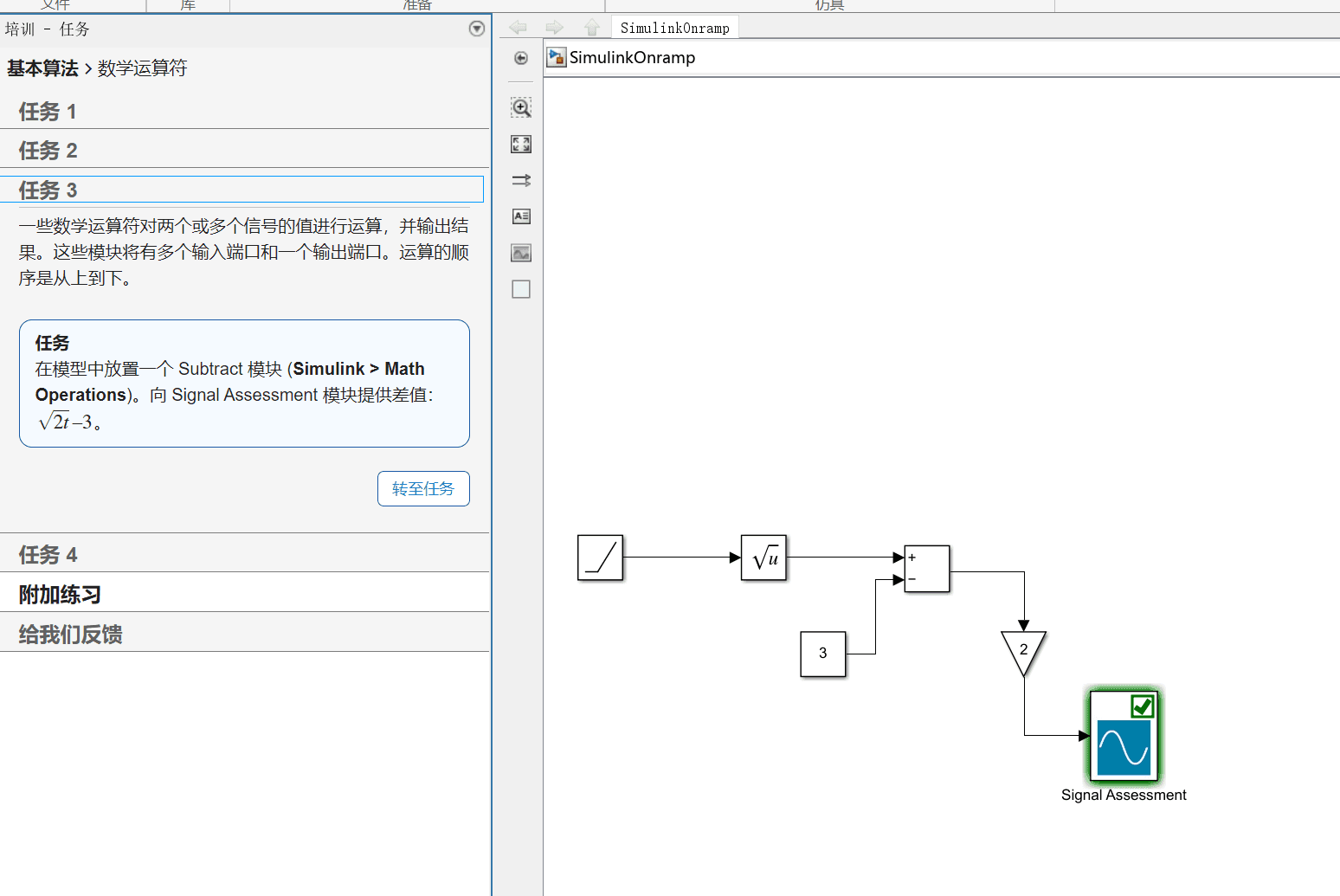 Simulink 信号线标注和连接任务