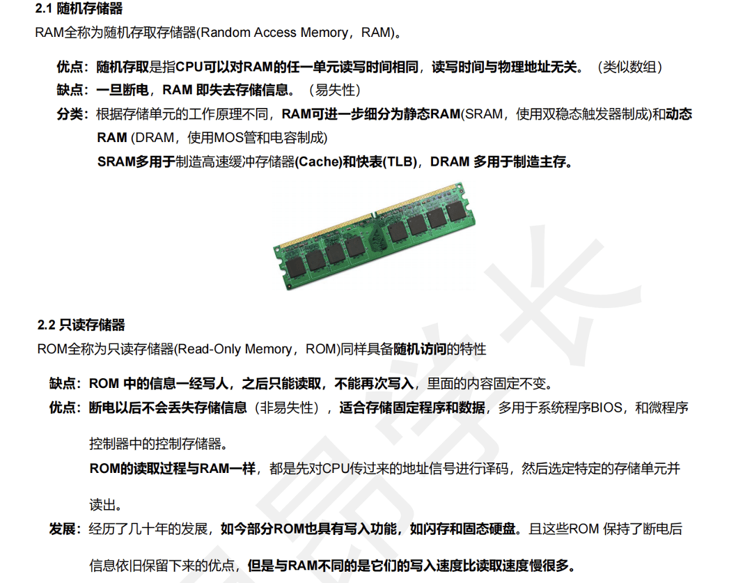 4.1 MIPS 分支流控制和存储器 图 2