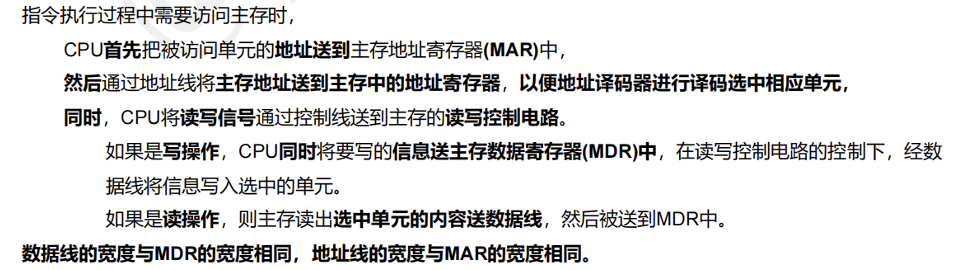 4.1 MIPS 分支流控制和存储器 图 5