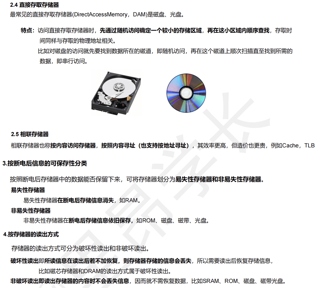 4.1 MIPS 分支流控制和存储器 图 7