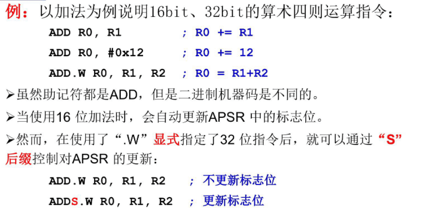 5.0 ARM 指令系统和 x86 汇编 图 10