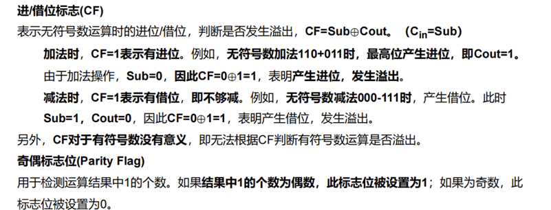 5.0 ARM 指令系统和 x86 汇编 图 2