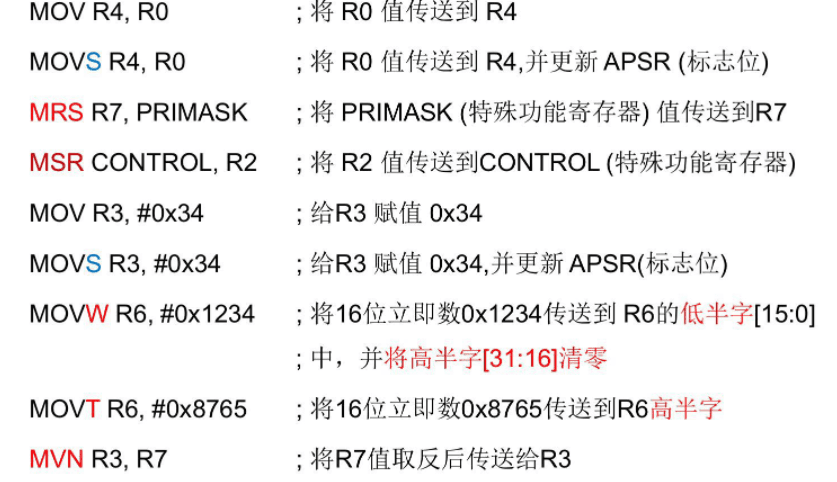 5.0 ARM 指令系统和 x86 汇编 图 5